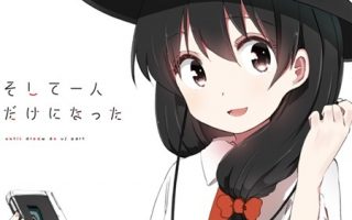 C93)(同人音楽)(東方)[四面楚歌] そして一人だけになった (WAV無